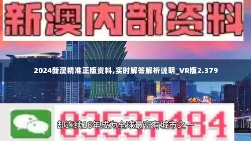 新澳2025-2024年年正版资料更新_全面释义解释落实