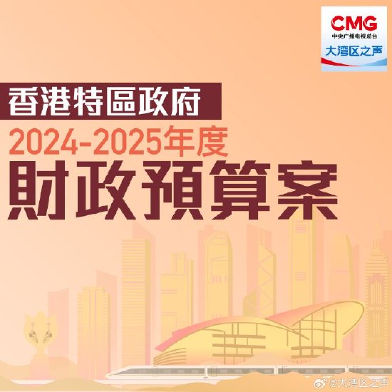 2025-2024年新澳门跟香港新版精准必中资料_全面贯彻解释落实