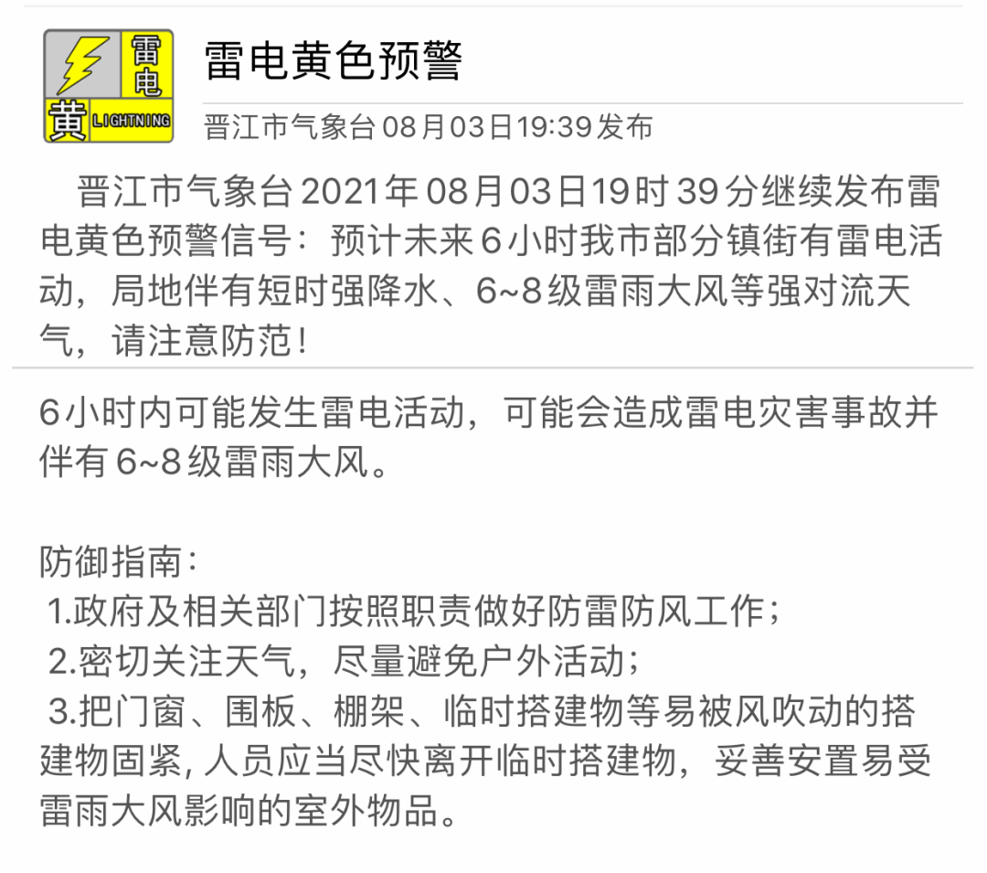 新澳今天晚上9点30分_全面释义解释落实