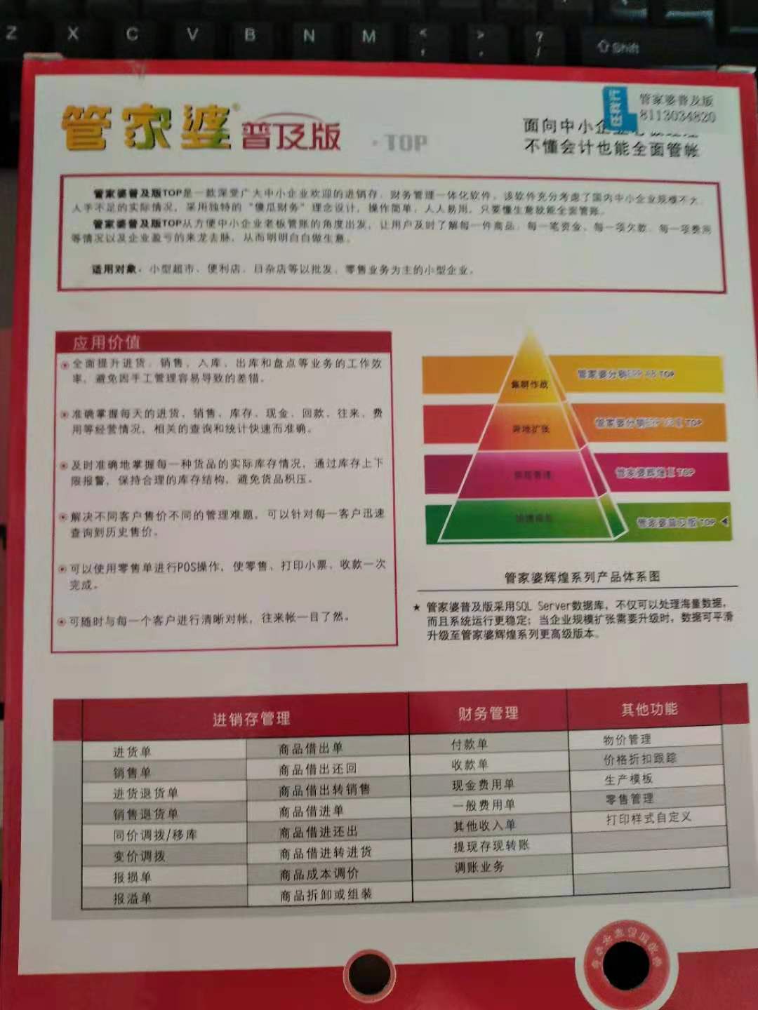 管家婆的资料一肖中特_全面释义解释落实