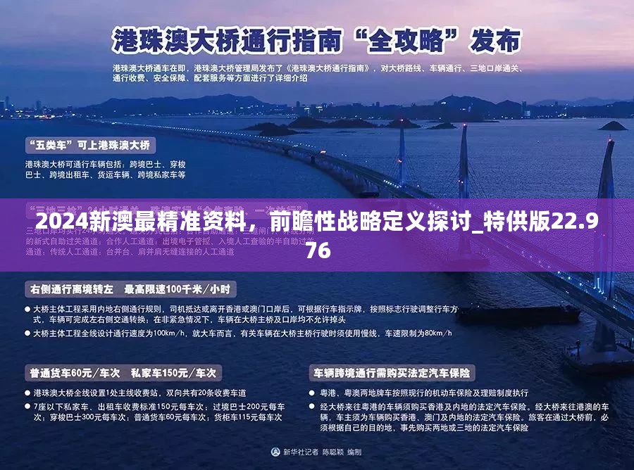 2025-2024年澳门跟香港精准正版免费_AI智能解释落实