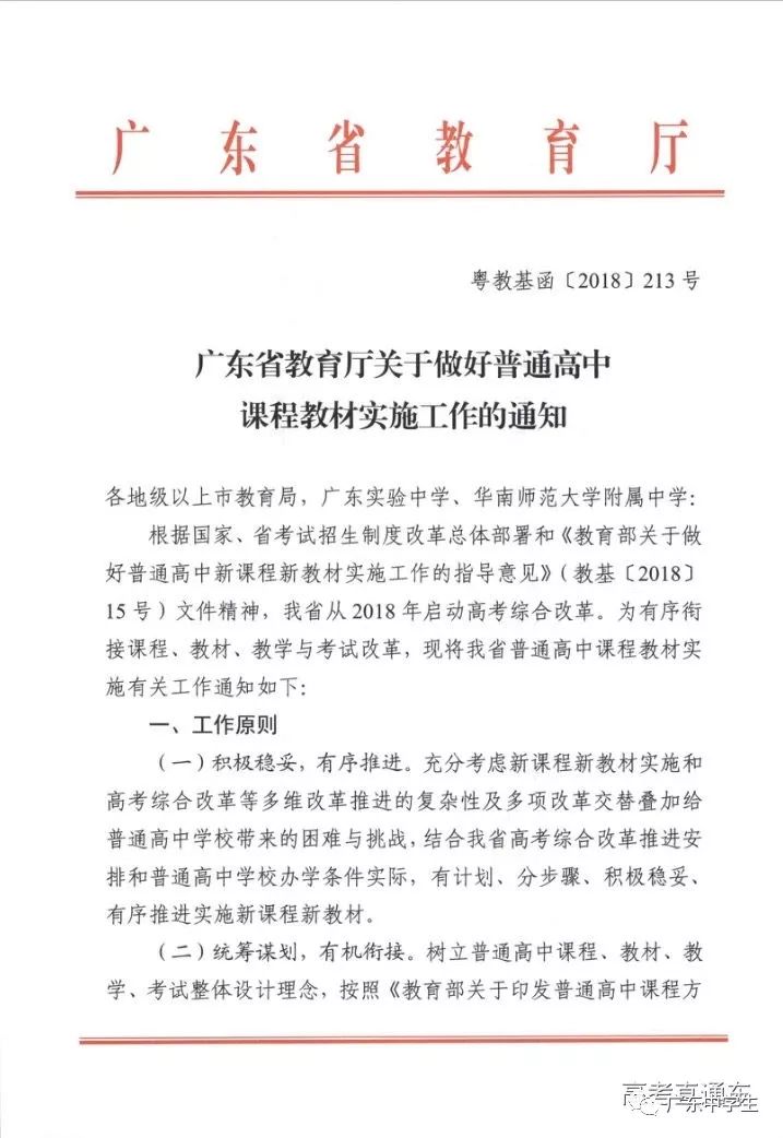 入境最新规定在广东的实施与影响