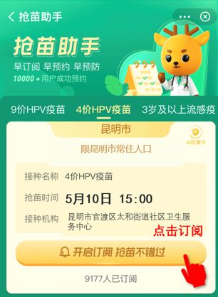 昆明9价最新动态，接种指南与注意事项