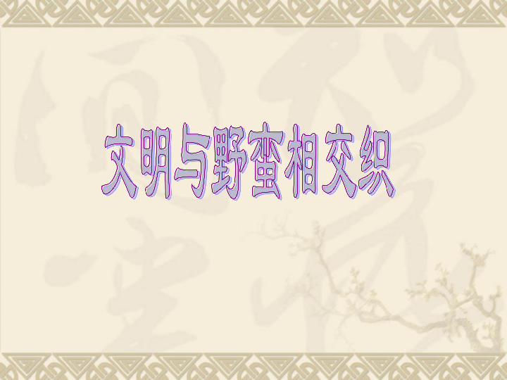 最新日韩束缚，历史、文化、政治与经济交织的复杂关系