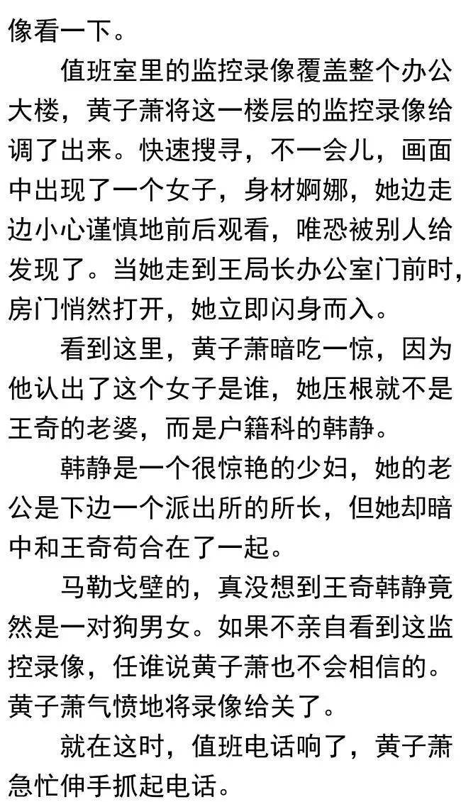 官道天骄最新章，权力与智慧的交响曲