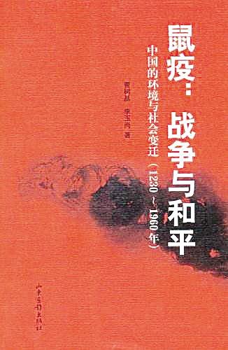 最新山东鼠疫，一场突如其来的公共卫生挑战