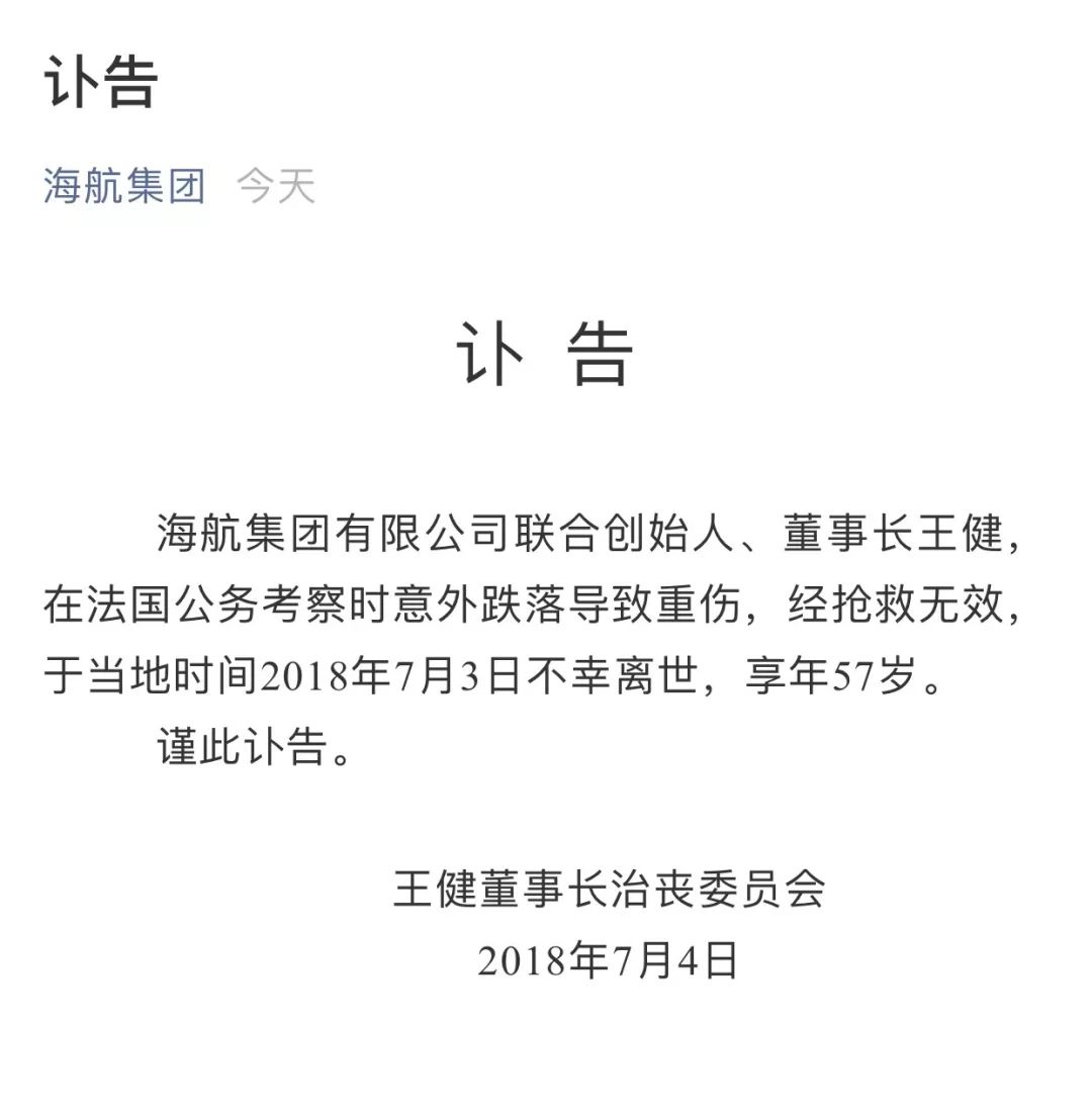 王健在武汉的最新动态，商业巨擘的深耕与布局