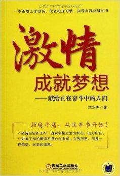 最新说说励志，在挑战中绽放，在奋斗中成就梦想