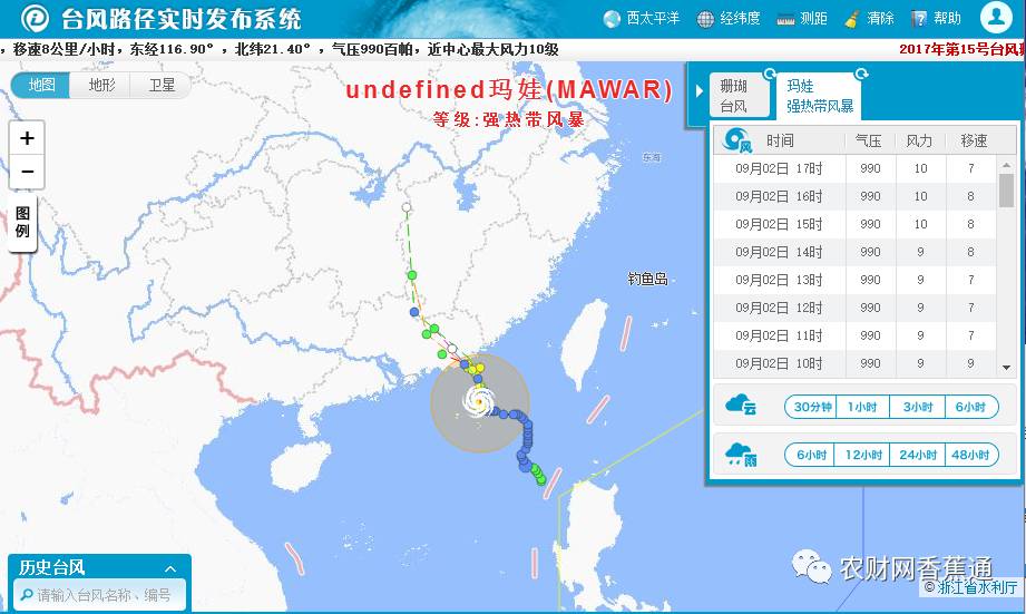 玛娃台风最新动态，路径预测、影响分析及应对措施