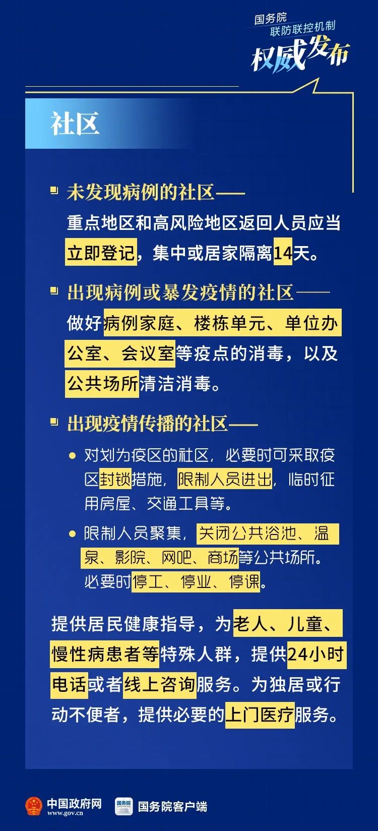 广州疫情最新疫情，防控措施与民生保障的双重努力