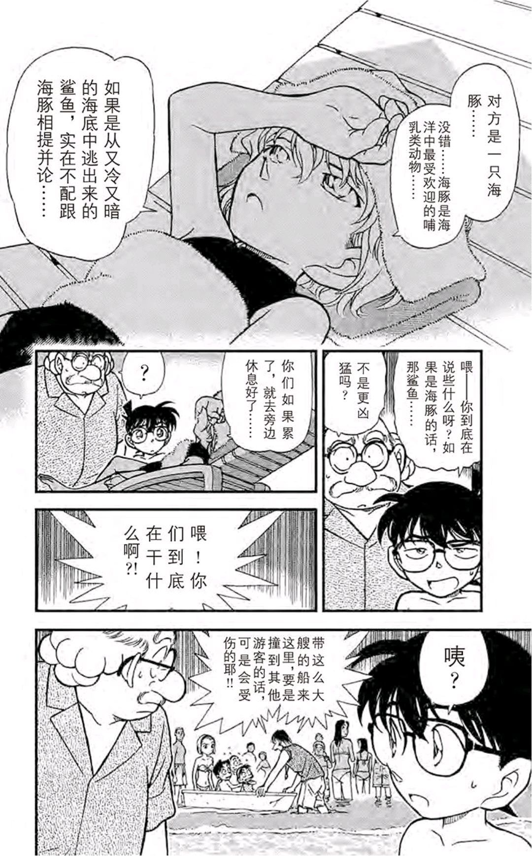 名柯最新漫画，谜团与真相交织的冒险