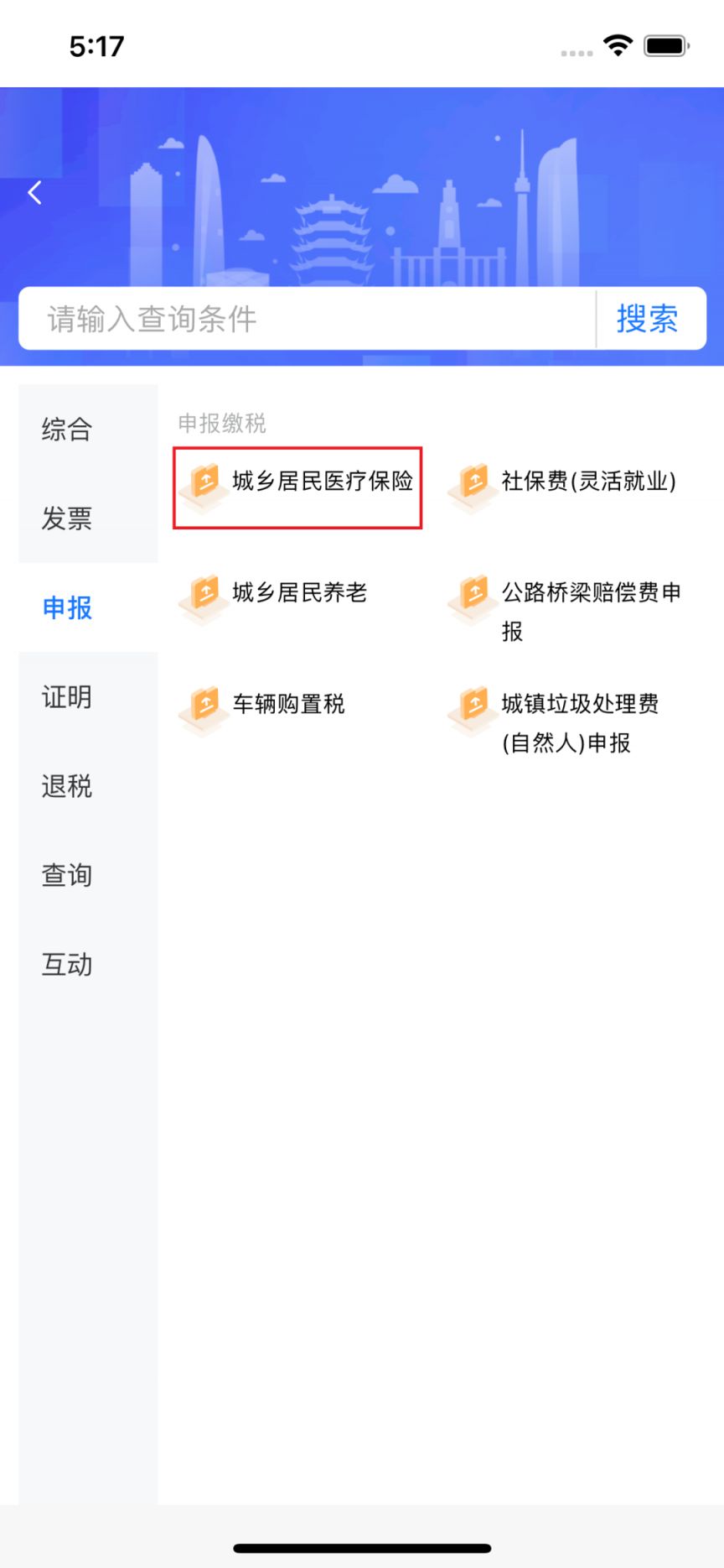 最新医保怎么交费，全面解析与操作指南