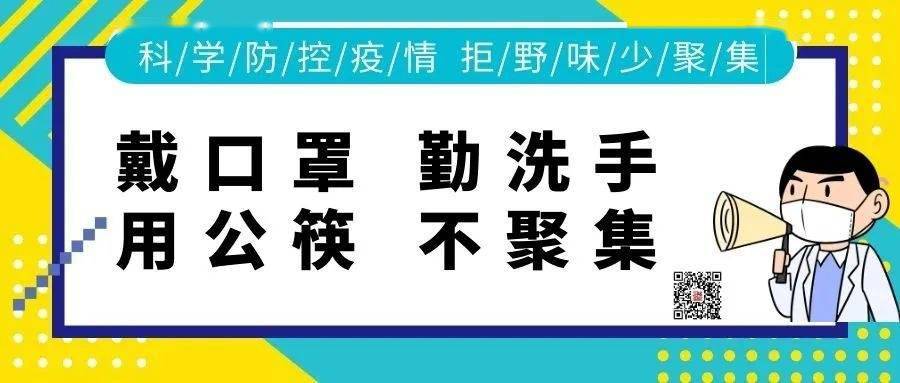 坪山最新疫情，防控措施与民生保障的双重努力