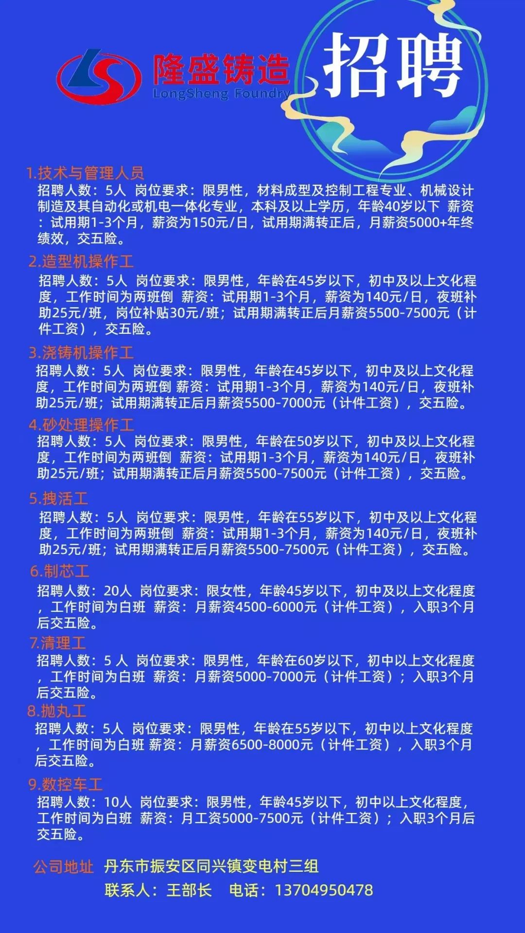 黄石招聘最新信息，探索自然奇观背后的机遇