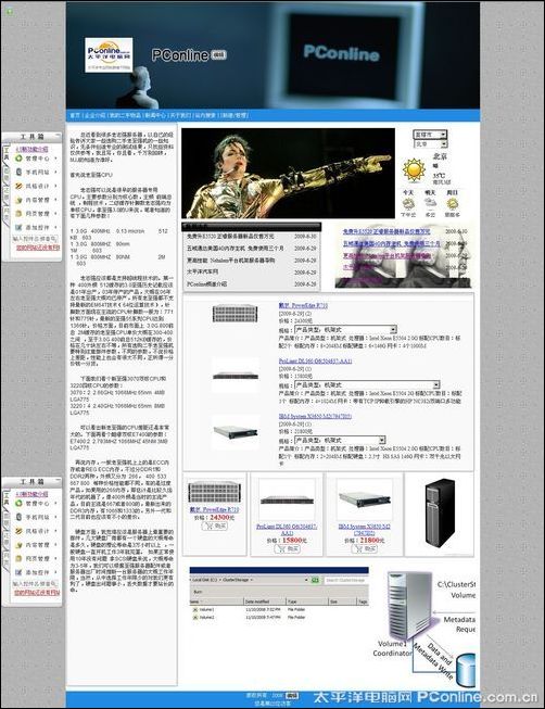 最新网页布局