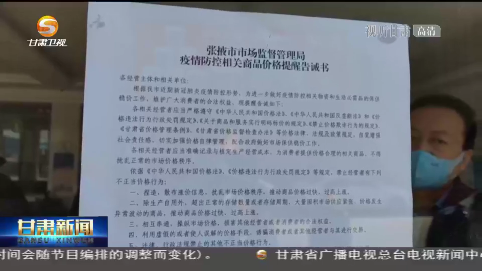 汉中最新疫情，防控措施与民生保障并重