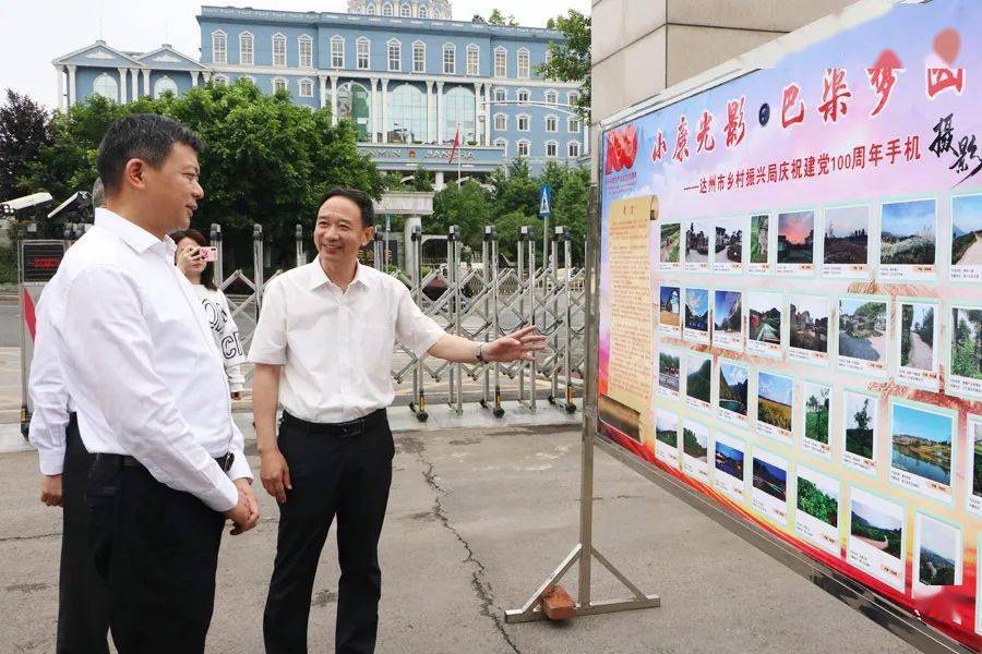 达州最新微博，城市发展的脉动与民生关怀