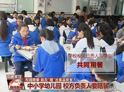 最新陪餐制度，重塑校园餐饮安全与健康的新篇章