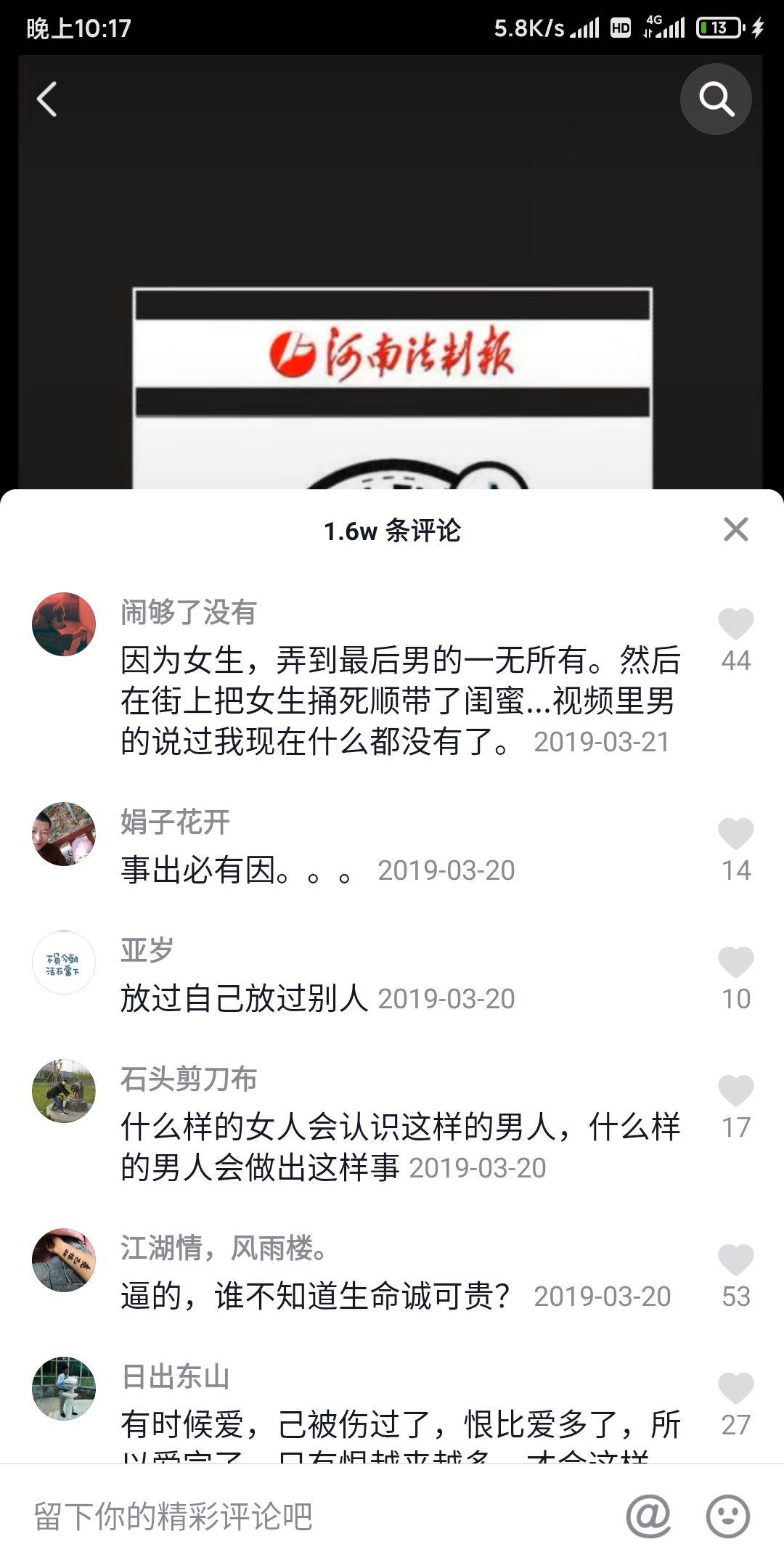 最新杀女友案，情感纠葛与法律边界的探讨