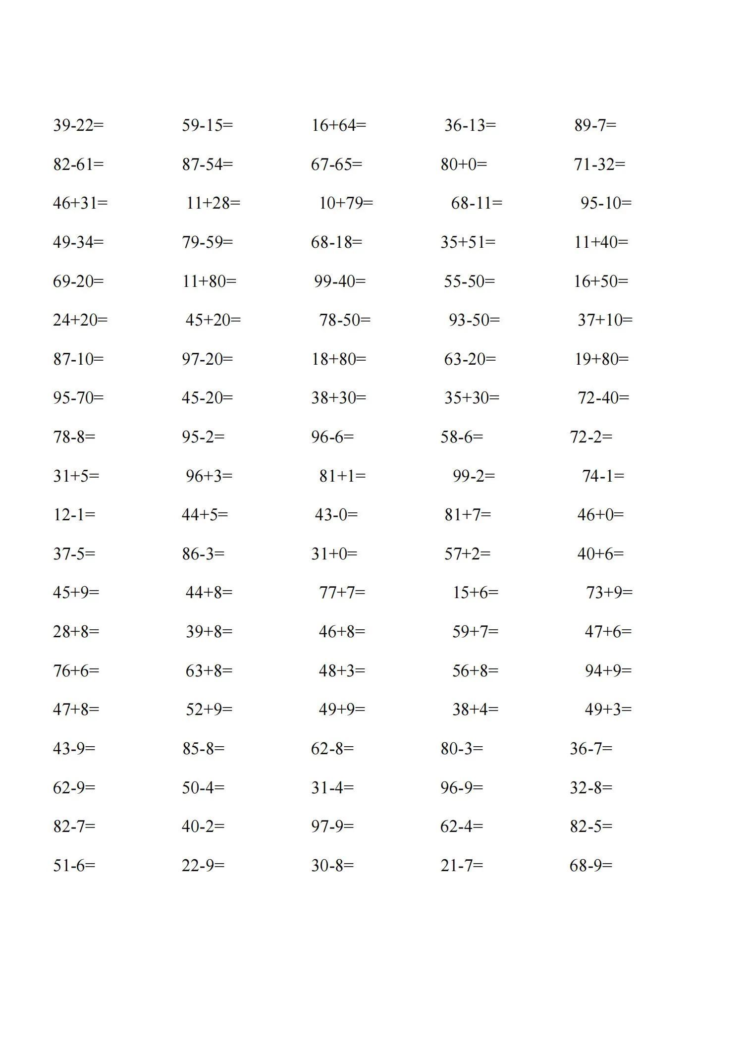 口算题卡最新，提升数学能力的智能工具