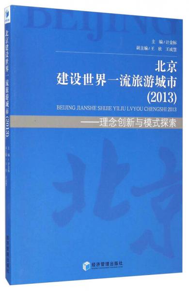 游的结构最新，探索旅游行业的创新与发展