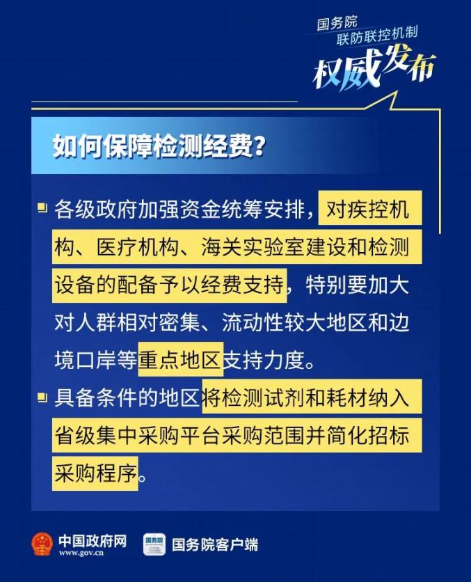 山东最新核酸检测，科技赋能下的精准防控