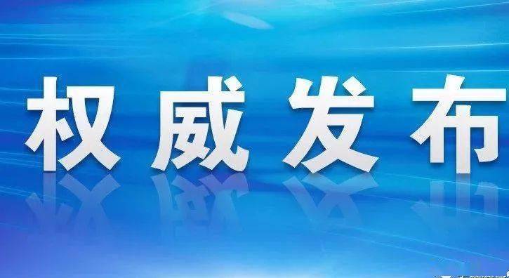 最新疫情发布，云南的防控成效与未来展望