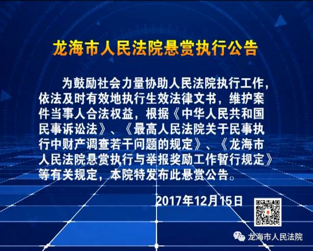 龙海最新老赖现象探析