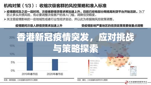 深圳最新冠性，城市防疫的新挑战与应对策略