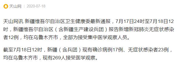 新疆最新无症状，疫情下的坚守与希望