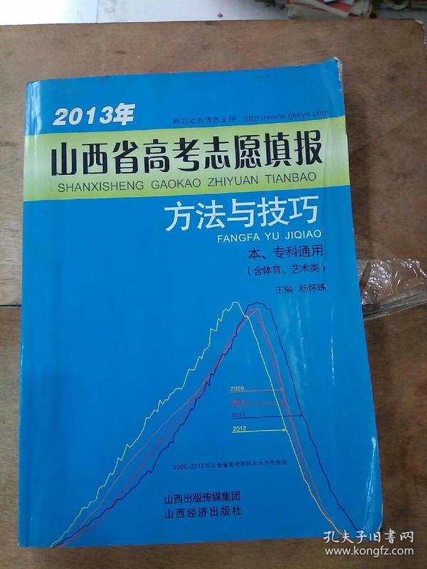 山西高考志愿填报最新动态与策略分析