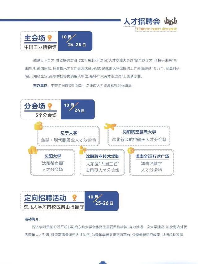 远牧最新招聘，探索人才与创新的交汇点